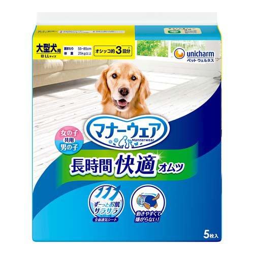 マナーウェア 長時間快適オムツ 男女共用 大型犬用 おむつ ユニ