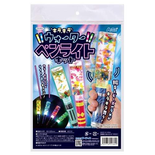 キラキラ ウォーターペンライトキット ( 1個 ) : 爽快ドラッグ - 通販