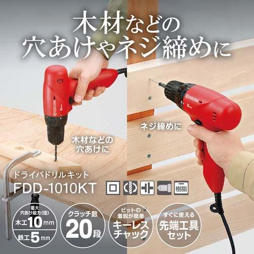 リョービ（RYOBI） 京セラ(リョービ) ドライバドリルキット(電動