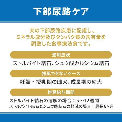ベッツウェル 犬用食事療法食 下部尿路ケア ( 3kg )/ : 爽快ドラッグ