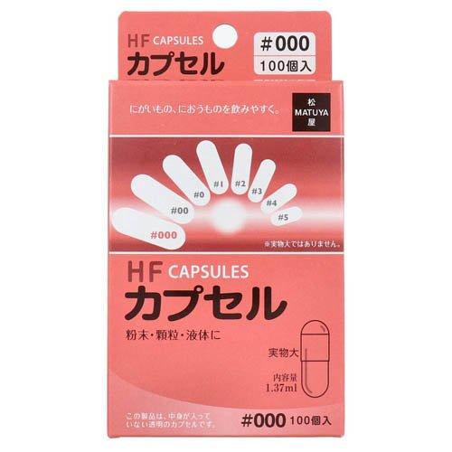 カプセル HFカプセル 000号 ( 100コ入 ) : 爽快ドラッグ - 通販