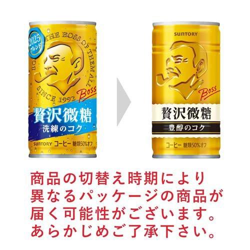 ボス 贅沢微糖 ( 185g×30本入 )/ BOSS(ボス) BOSS コーヒー 缶 缶