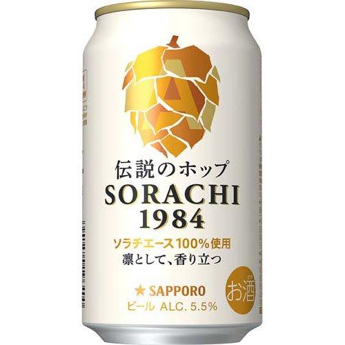 サッポロ SORACHI 1984 ( 350ml*12本入 ) ビール クラフトビール