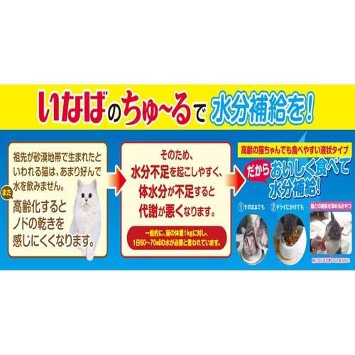CIAO ちゅ〜る 下部尿路・腎臓の健康維持に配慮バラエティ ( 14g*80本