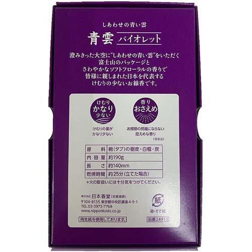青雲バイオレット バラ詰 ( 約190g )/ 青雲 : 爽快ドラッグ - 通販