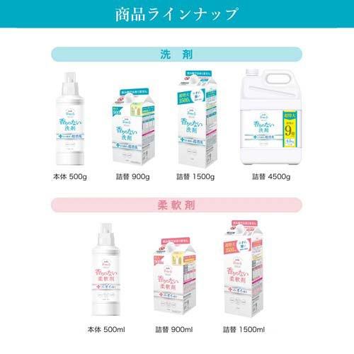 ファーファ フリー＆ 超コンパクト液体洗剤 無香料 本体 ( 500g