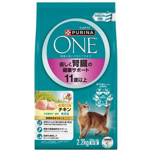ピュリナワン キャット ドライ 優しく腎臓の健康サポート 11歳以上