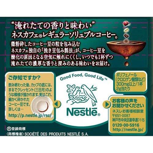 ネスカフェ プレジデント エコ＆システムパック ( 60g )/ ネスカフェ