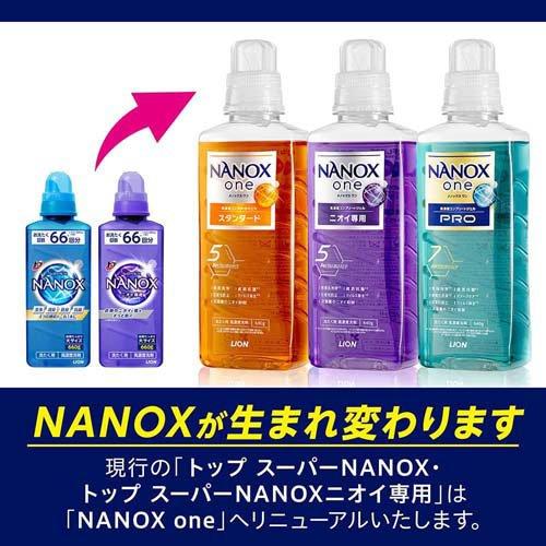 NANOX one スタンダード 高濃度 洗濯洗剤 詰め替え 大容量 業務用