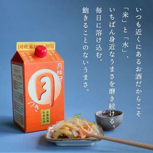 月桂冠 つき ( 3000ml*2本セット )/ 日本酒 紙パック 料理酒 大容量 宅