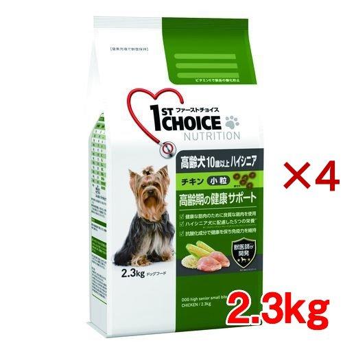 ファーストチョイス 高齢犬 ハイシニア 10歳以上 小粒 チキン ( 2.3kg