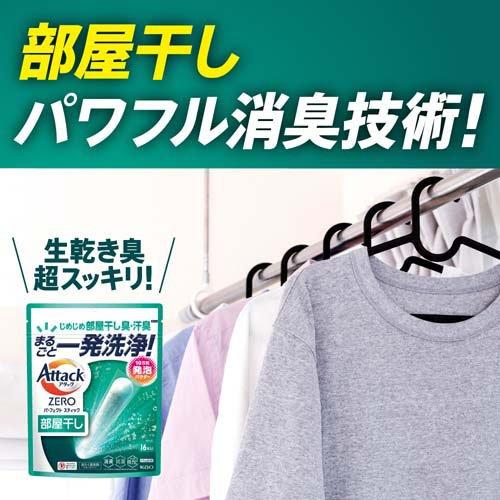 アタックZERO パーフェクトスティック 部屋干し ( 55本×2セット