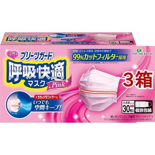 ピップ プリーツガード 呼吸快適マスク 個別包装 小さめ ピンク ( 30枚