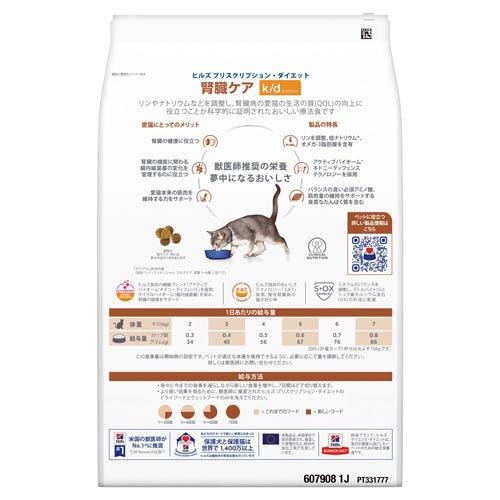 k/d チキン 腎臓ケア 猫用 特別療法食 キャットフード ドライ