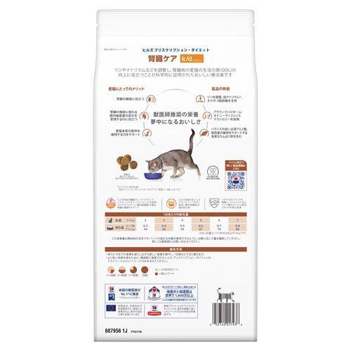 k/d チキン 腎臓ケア 猫用 特別療法食 キャットフード ドライ