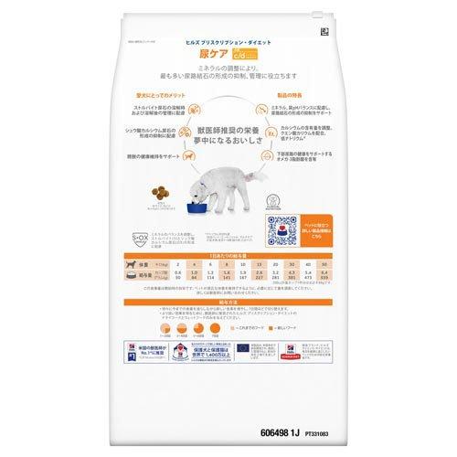 c/d マルチケア 小粒 チキン 尿ケア 犬用 特別療法食 ドッグフード