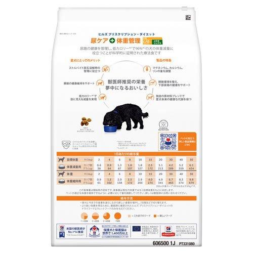 c/d マルチケア + メタボリックス 小粒 チキン味 尿ケア 体重管理 犬用