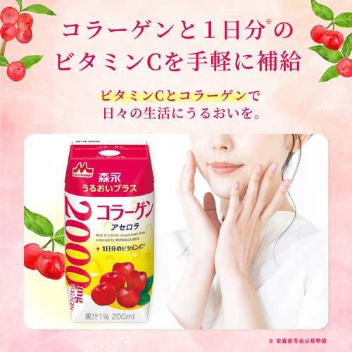 森永 うるおいプラス コラーゲン ( 200ml×24本入 )/ TBC 美容ドリンク