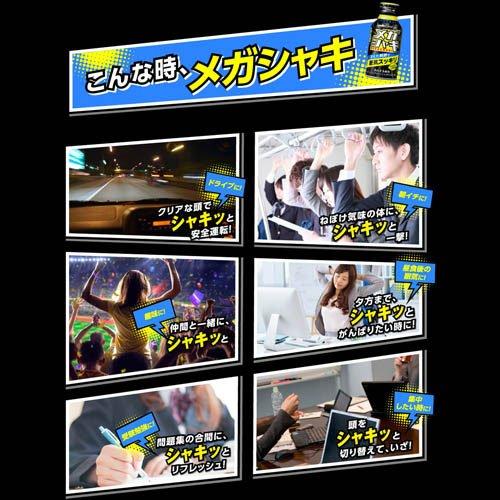 メガシャキ ( 100ml*60本セット )/ : 爽快ドリンク専門店 - 通販