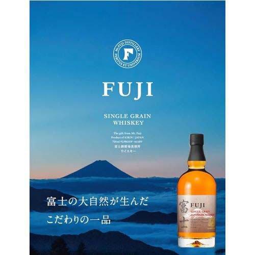 キリン 富士 シングルグレーン ジャパニーズウイスキー ( 700mL×3