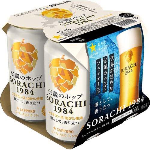 サッポロ SORACHI 1984 ( 350ml*48本セット ) ビール 北海道 クラフト