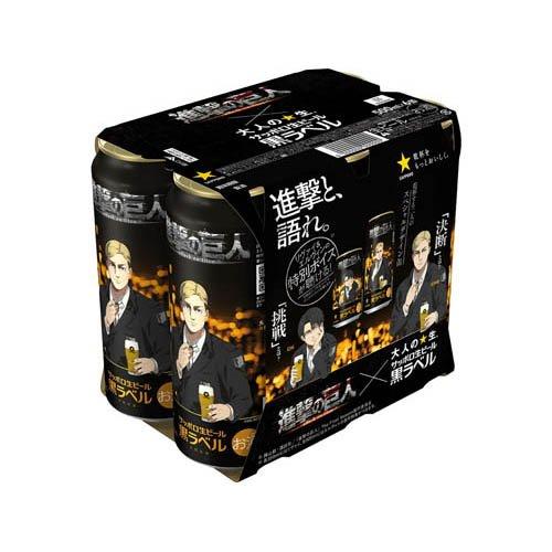 企画品)サッポロ 生ビール 黒ラベル 進撃の巨人デザイン缶 ( 500ml×24