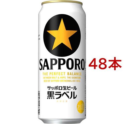 サッポロ 黒ラベル ( 500ml*48本セット )/ ビール 2ケース ) : 爽快