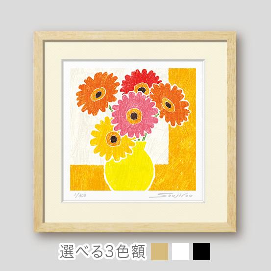 絵画 花の絵 インテリア 壁掛け 版画 風水 黄色 玄関 おしゃれ 額入り