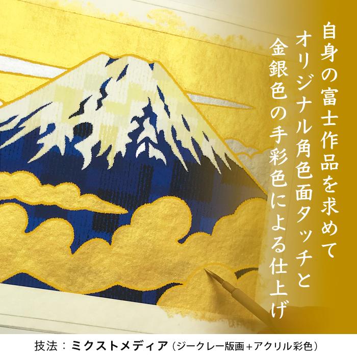絵画 富士山 和風 壁掛け インテリア 版画 玄関 おしゃれ 額入り/絵画