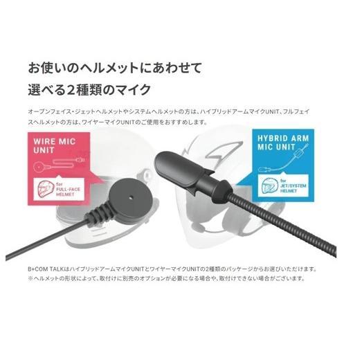 インカム インターコム サインハウス B+COM TALK ビーコム トーク