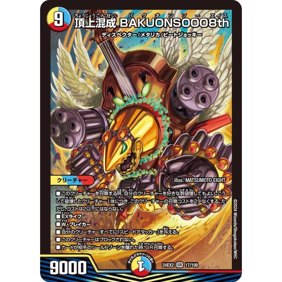 激強デュエマ引退デッキ（4個） DMEX-13 デュエル・マスターズTCG 四強