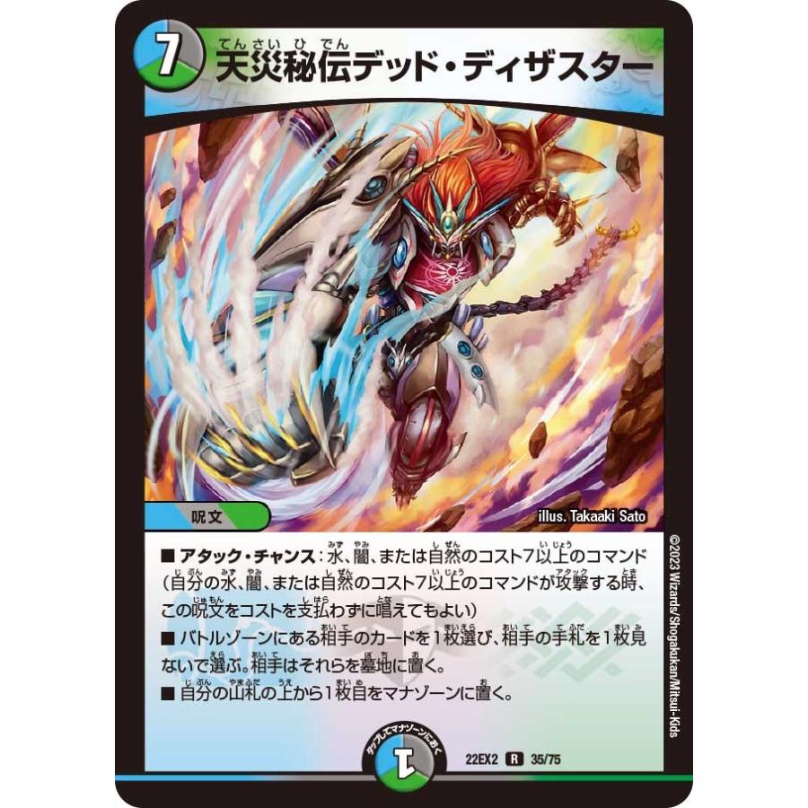 デュエマ 暗闇の裏闇市 一枚300円 デュエマ 暗闇の裏闇市 一枚300円