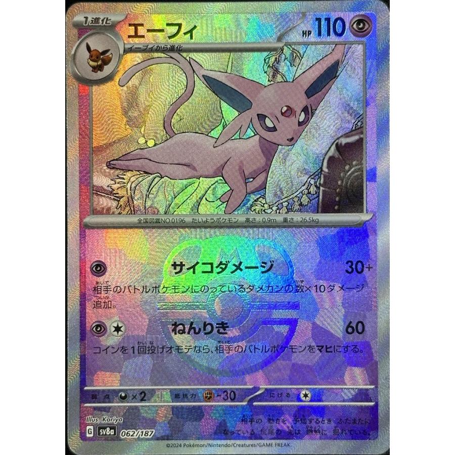 ポケモンカードエーフィマスターボールミラーpsa10 テラスタルフェス