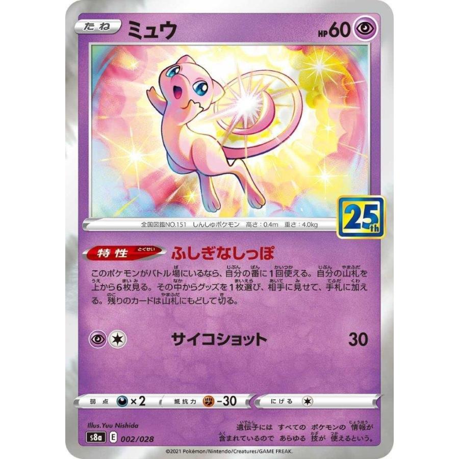 2021 ポケモンカード ミュウ 25周年記念コレクション GEM MT 10