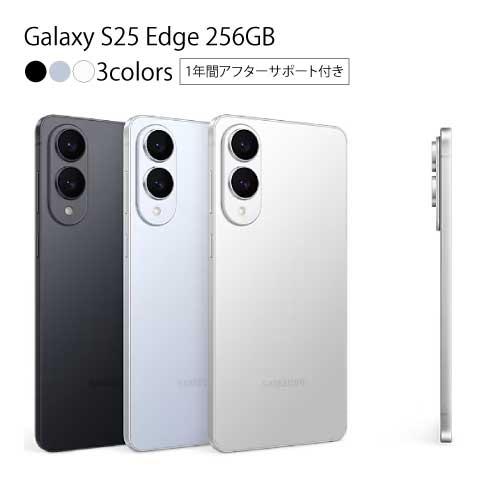 Galaxy S S25 Edge 本体 256GB エッジ SIMフリー 韓国版 保証1年 新品
