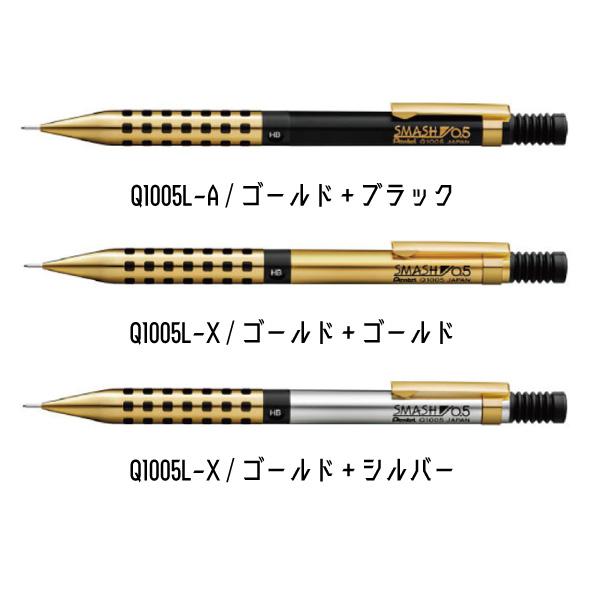 ぺんてる（Pentel） ラッピング可 コンビニ決済可 スマッシュ シャープ
