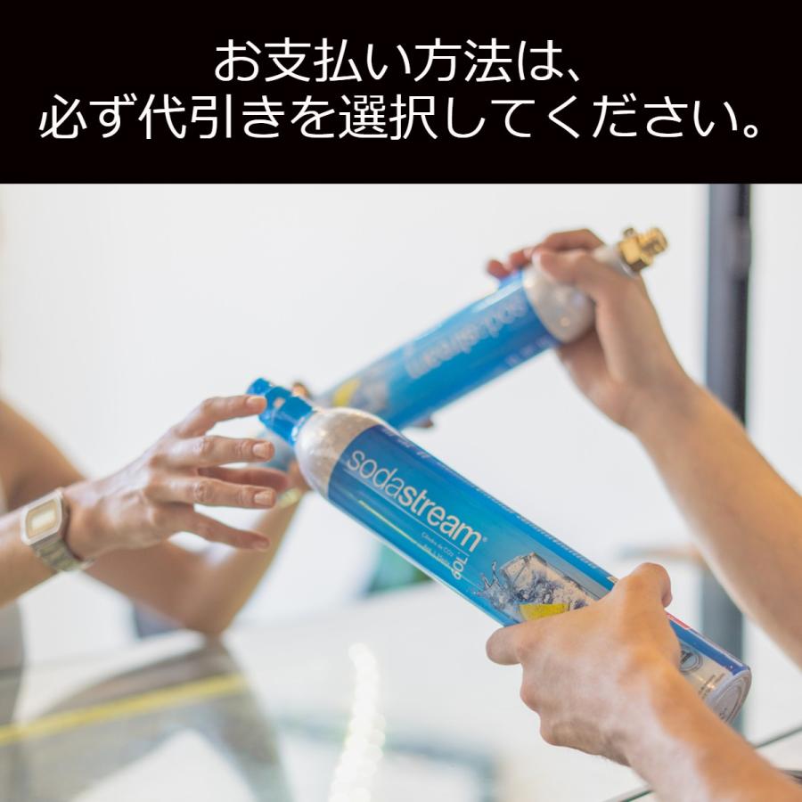 sodastream（ソーダストリーム） 【代引限定】ソーダストリーム ガス