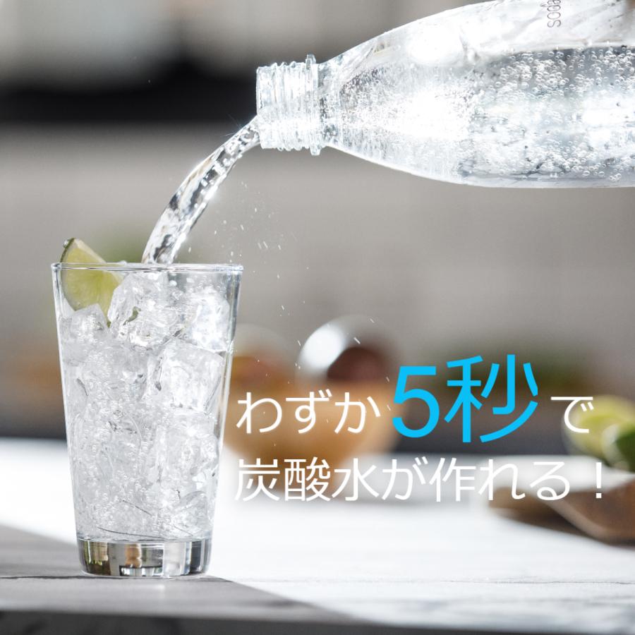 sodastream（ソーダストリーム） 【今なら10％OFF！＋マシン代返金保証