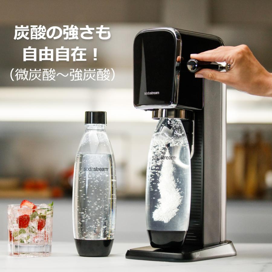 sodastream（ソーダストリーム） ART(アート)スターターキット 特別