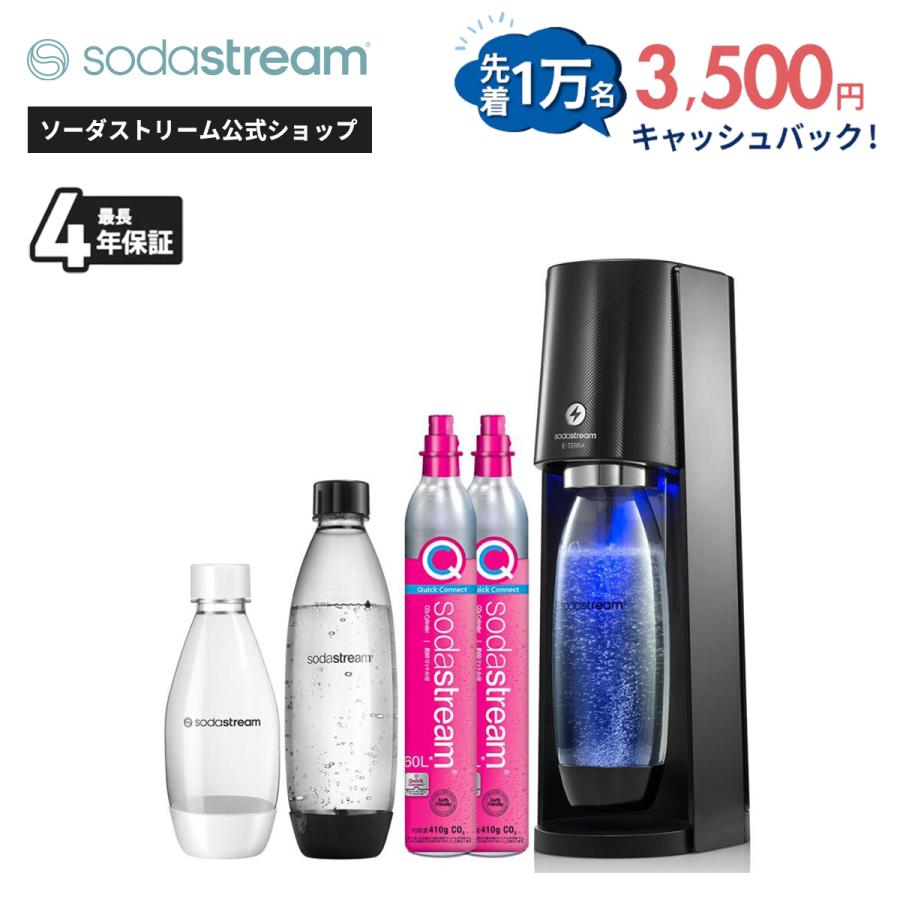 sodastream（ソーダストリーム） 【今なら16％OFF！＋マシン代返金保証