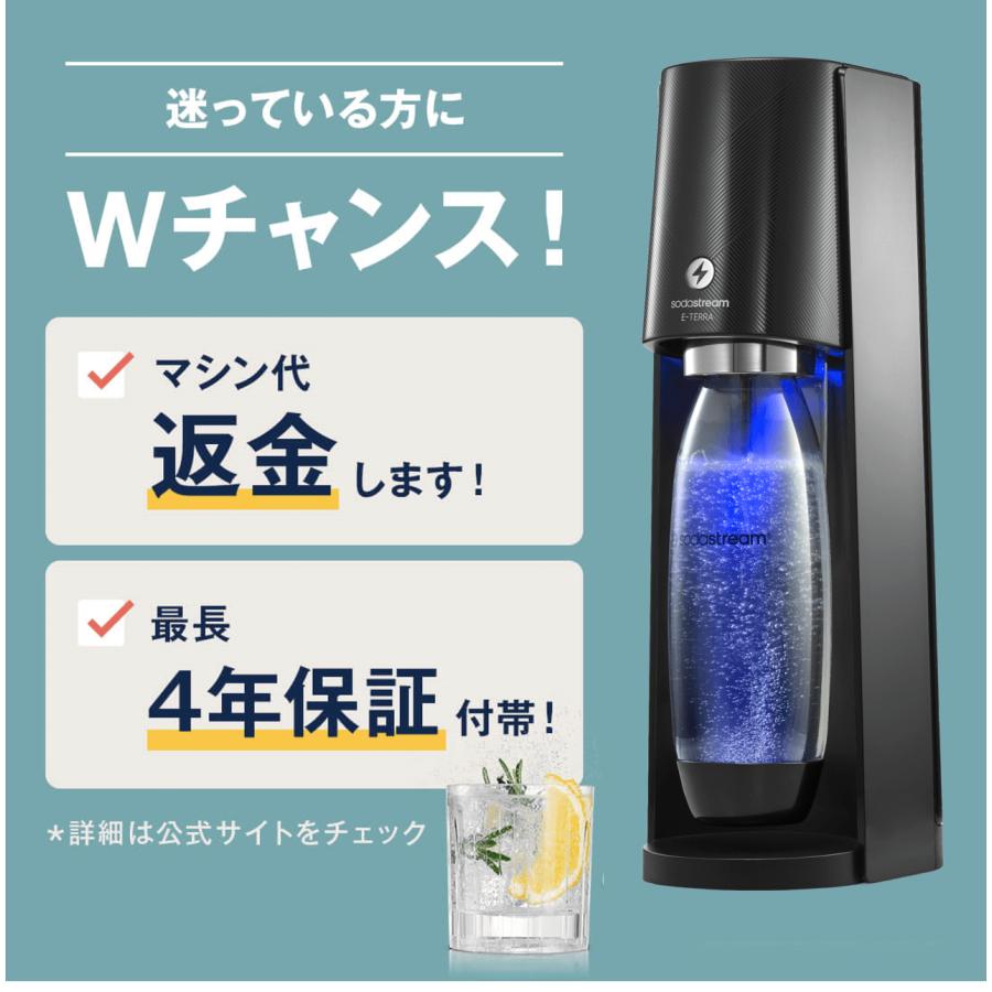 sodastream（ソーダストリーム） E-TERRA(E-テラ)スターターキット
