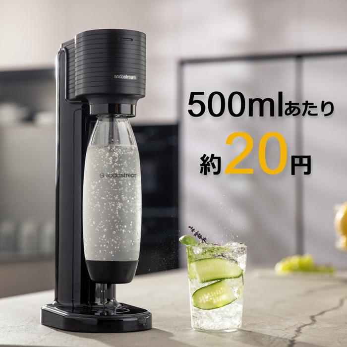 sodastream（ソーダストリーム） GAIA(ガイア)スターターキット 超特別