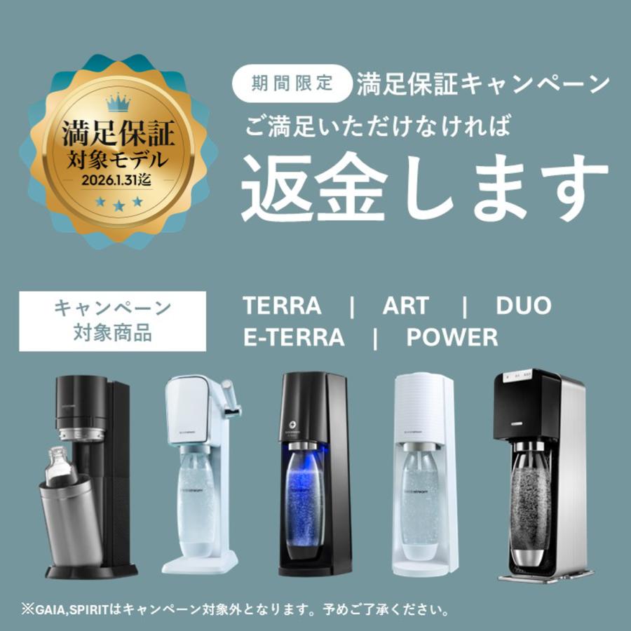 sodastream 炭酸水メーカー