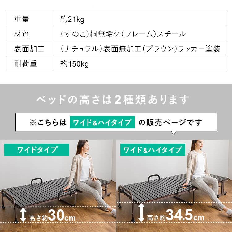 折りたたみベッド すのこベッド シングル ハイタイプ ワイドタイプ 桐