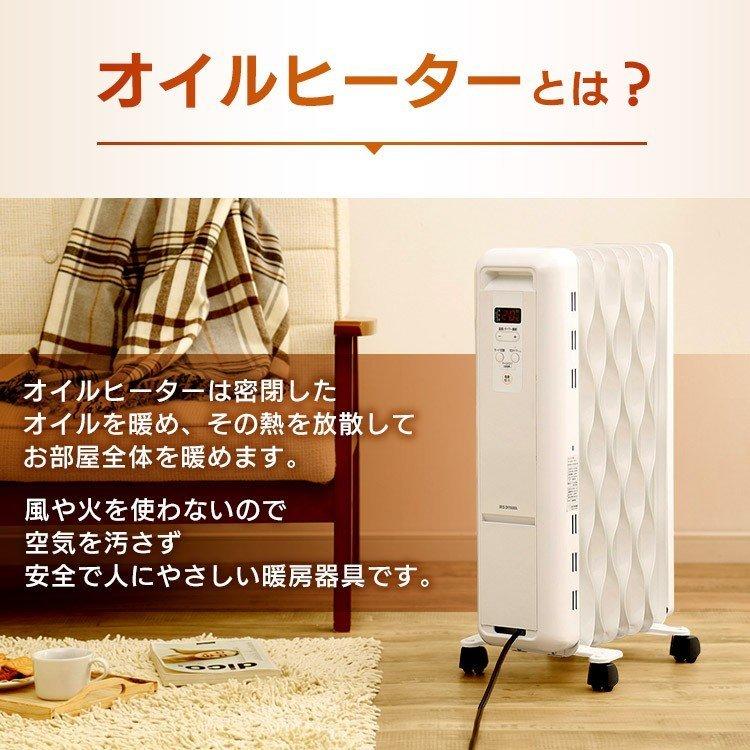 IRIS OHYAMA（アイリスオーヤマ） ヒーター オイルヒーター マイコン式