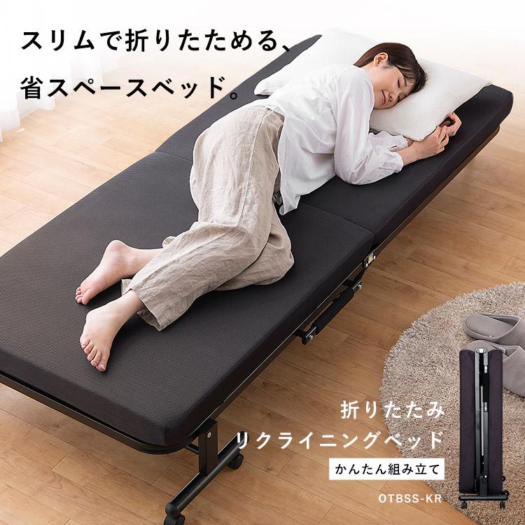 IRIS OHYAMA（アイリスオーヤマ） 折りたたみベッド シングル