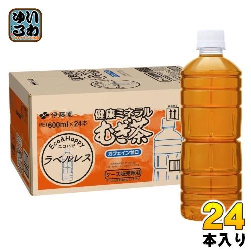 健康ミネラルむぎ茶 伊藤園 ラベルレス 600ml ペットボトル 24本入