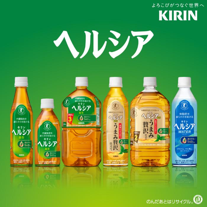 ヘルシア緑茶 キリン 350ml ペットボトル スリムボトル 24本入 茶飲料