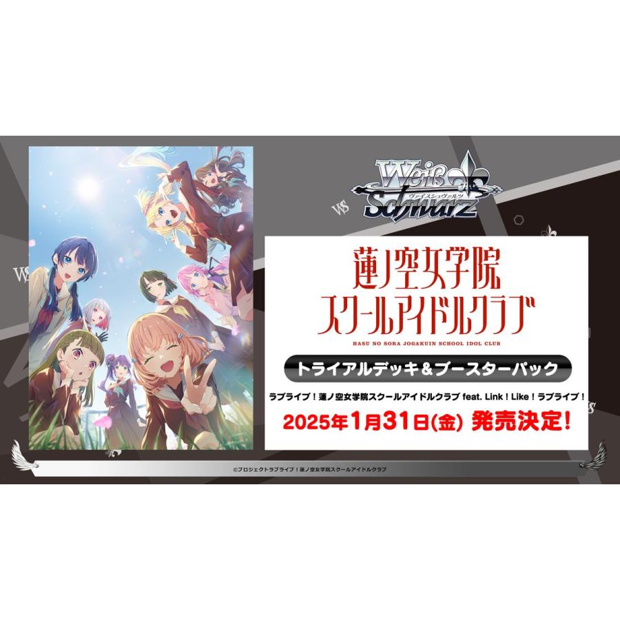 新品未開封1カートンヴァイスシュヴァルツ蓮ノ空女学院スクール