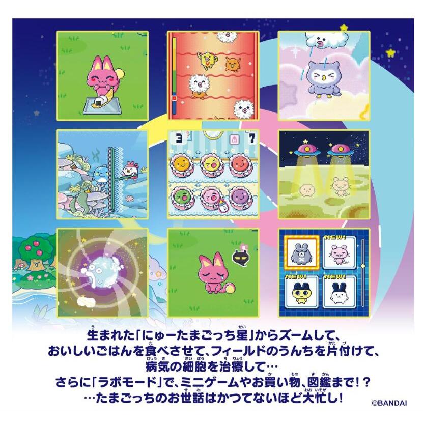 BANDAI（バンダイ） たまごっちパラダイスTamagotchi Paradise - Jade